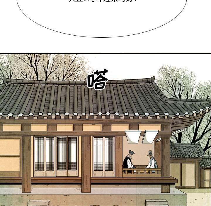 《剑契》42 第15页
