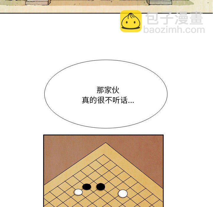 《剑契》42 第16页