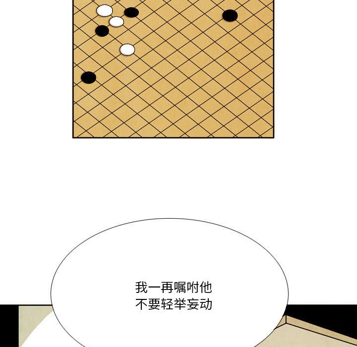 《剑契》42 第17页
