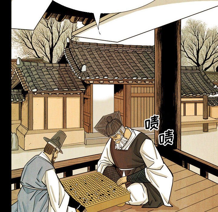 《剑契》42 第18页