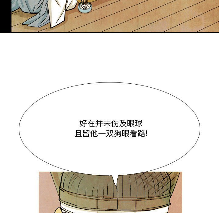 《剑契》42 第19页