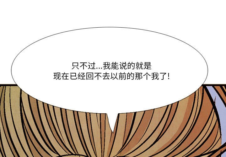 《剑契》42 第1页