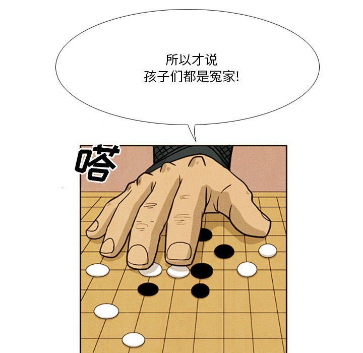 《剑契》42 第21页