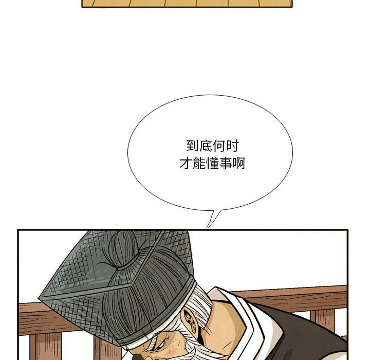 《剑契》42 第22页