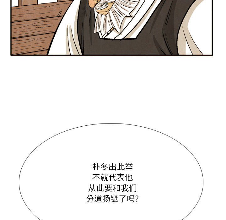 《剑契》42 第23页