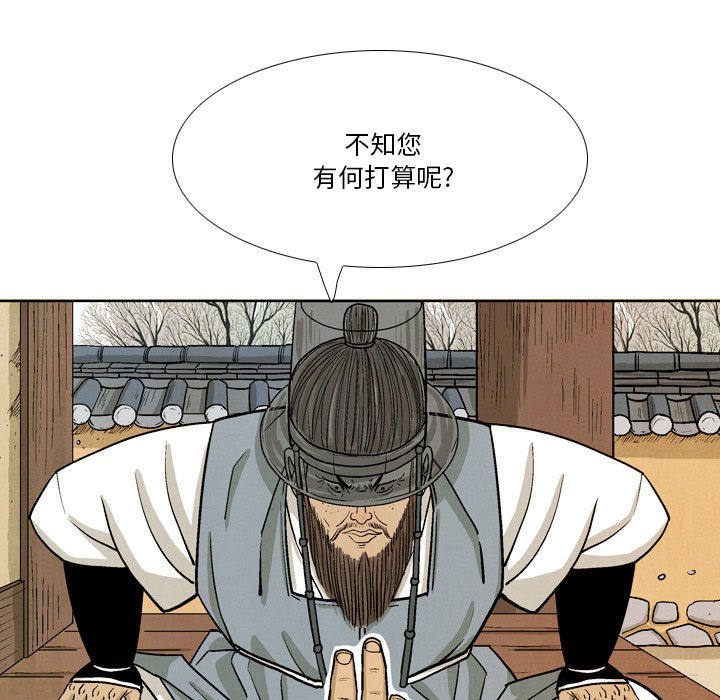 《剑契》42 第25页