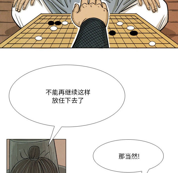 《剑契》42 第26页