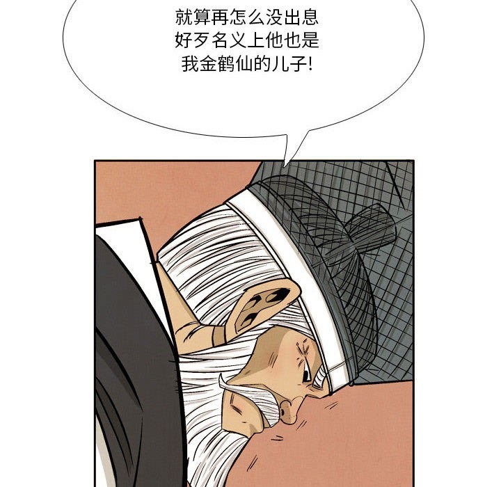 《剑契》42 第28页