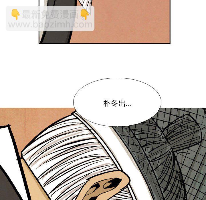 《剑契》42 第29页