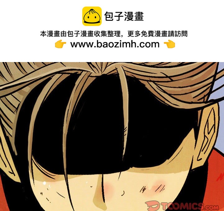 《剑契》42 第2页