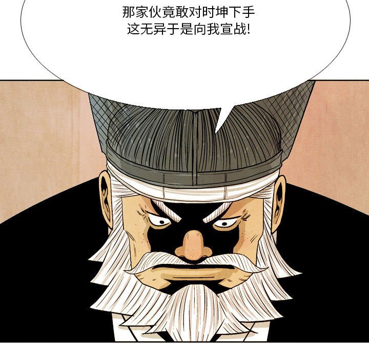 《剑契》42 第31页