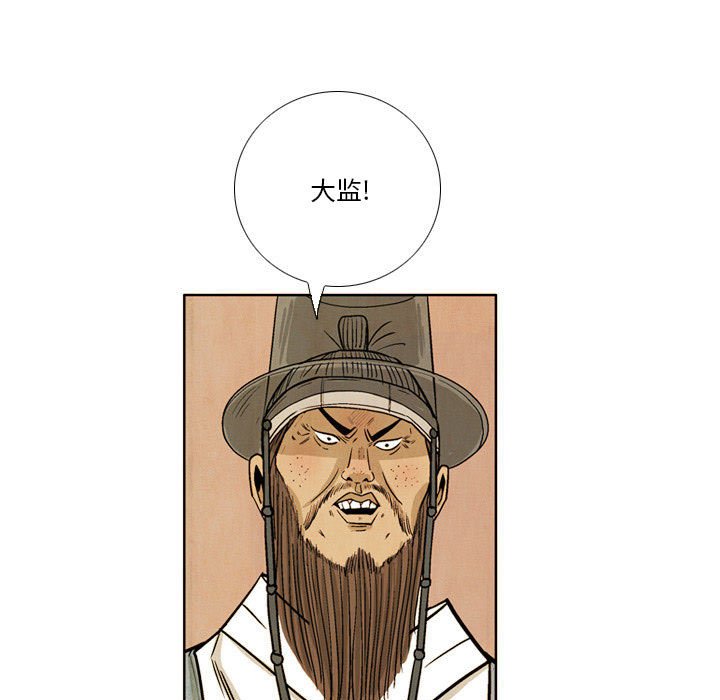 《剑契》42 第33页