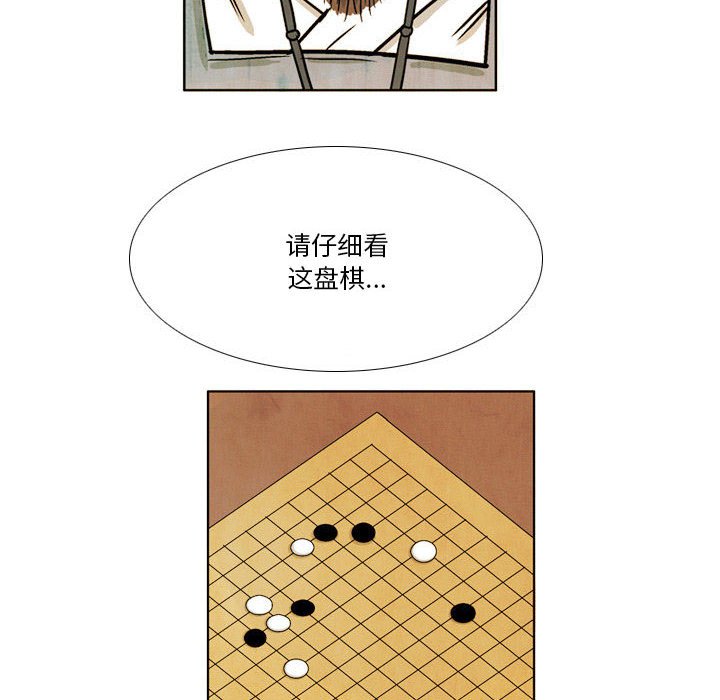 《剑契》42 第34页