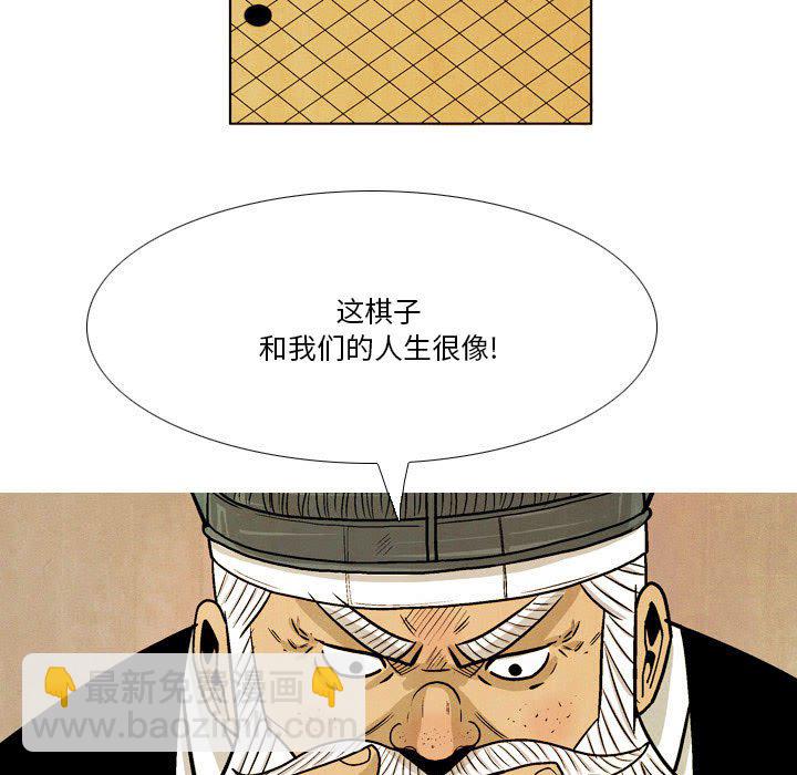 《剑契》42 第35页