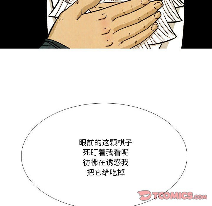 《剑契》42 第36页