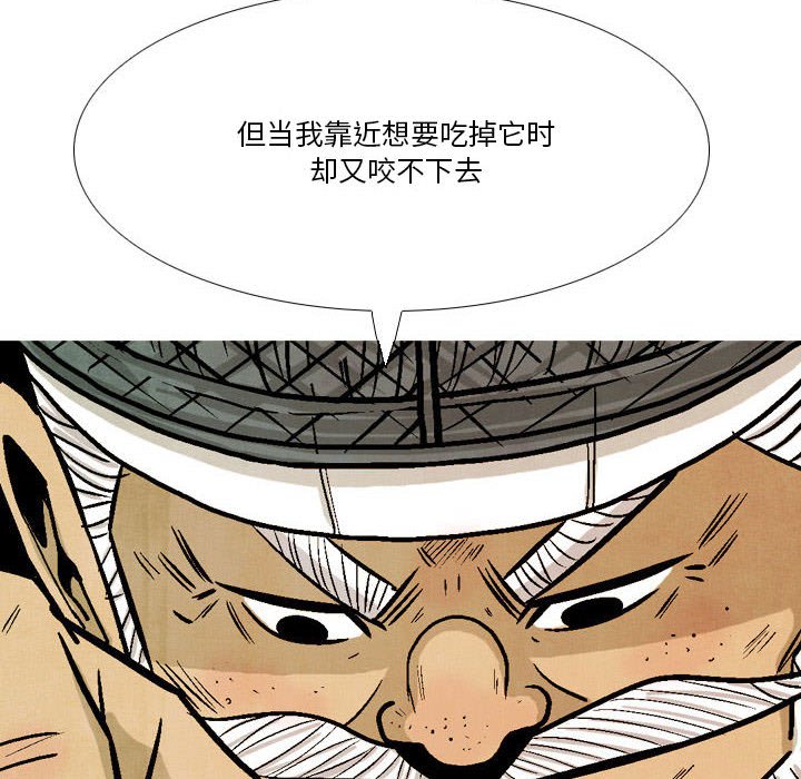 《剑契》42 第38页
