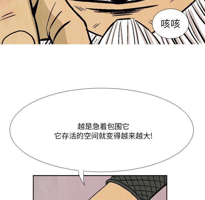 《剑契》42 第39页