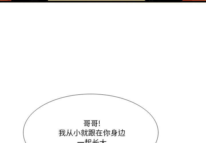 《剑契》42 第3页
