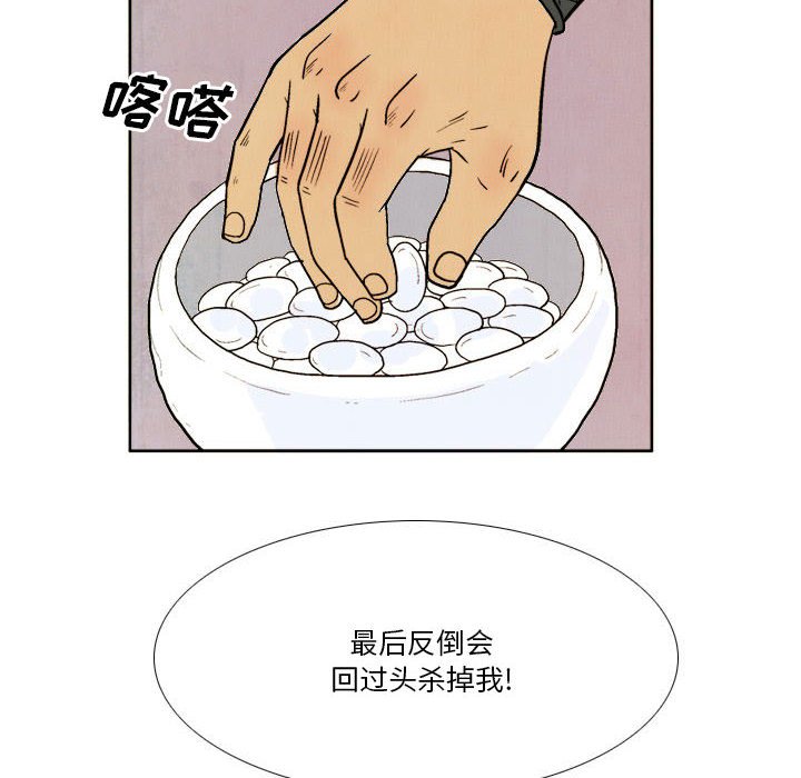 《剑契》42 第40页