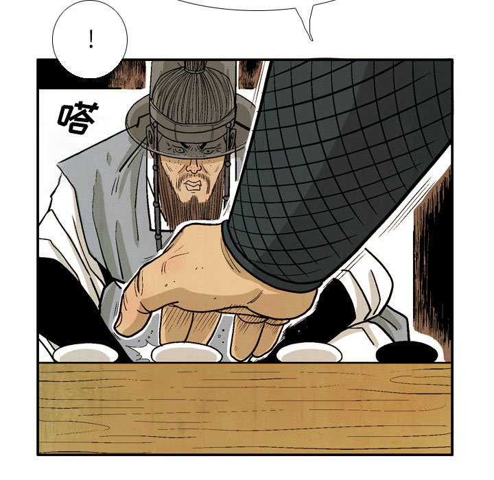 《剑契》42 第41页