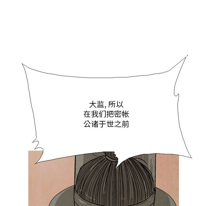 《剑契》42 第42页