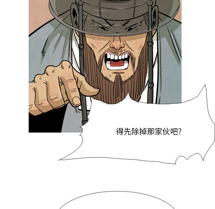 《剑契》42 第43页