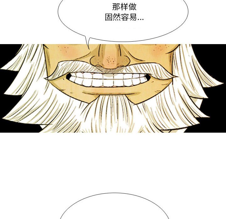 《剑契》42 第44页