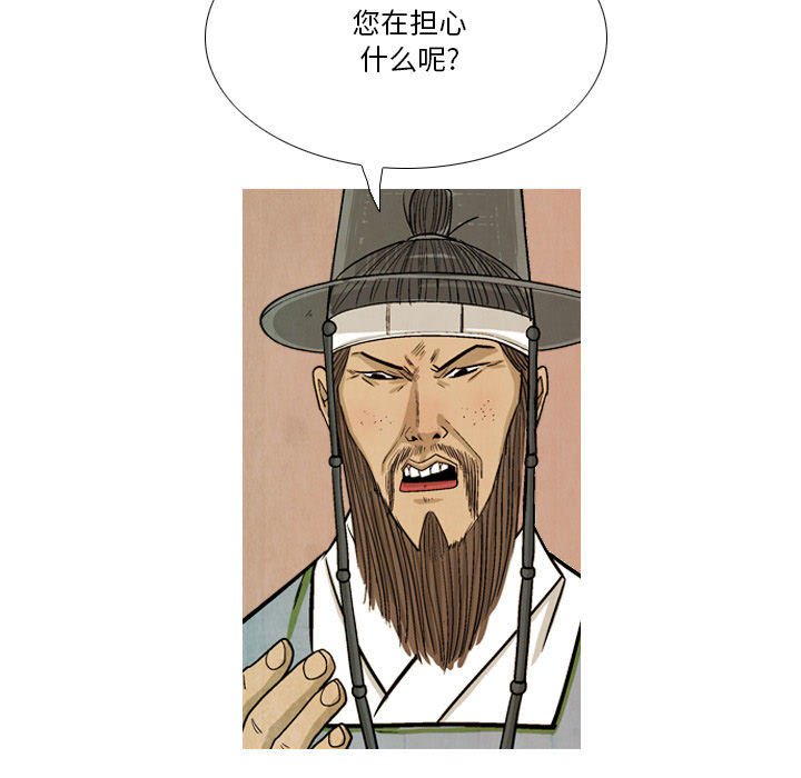 《剑契》42 第45页