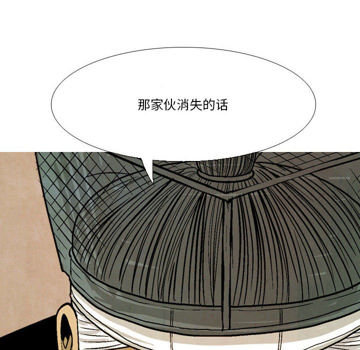 《剑契》42 第46页