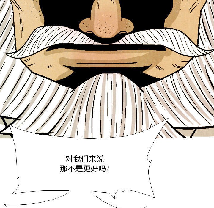 《剑契》42 第49页