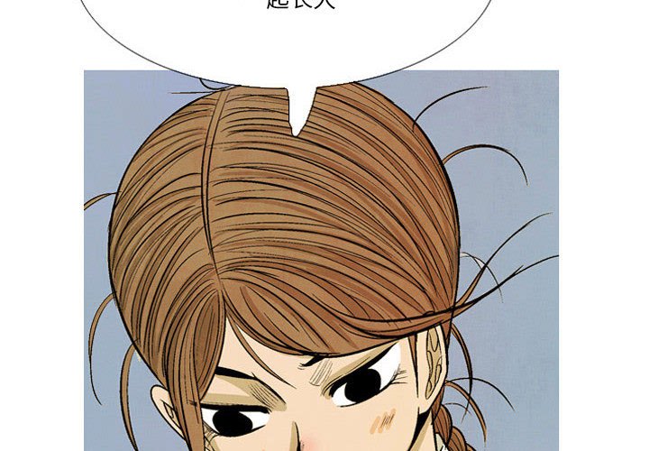 《剑契》42 第4页