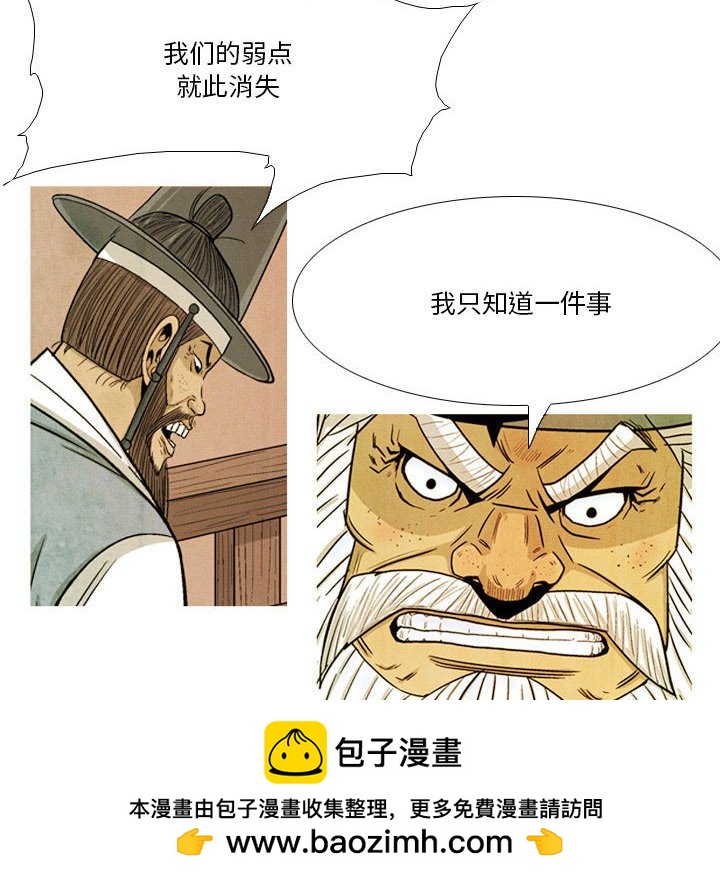 《剑契》42 第50页