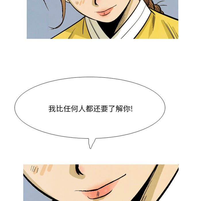 《剑契》42 第5页