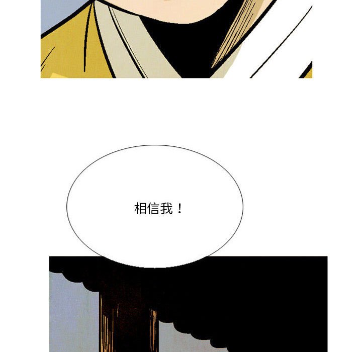 《剑契》42 第6页