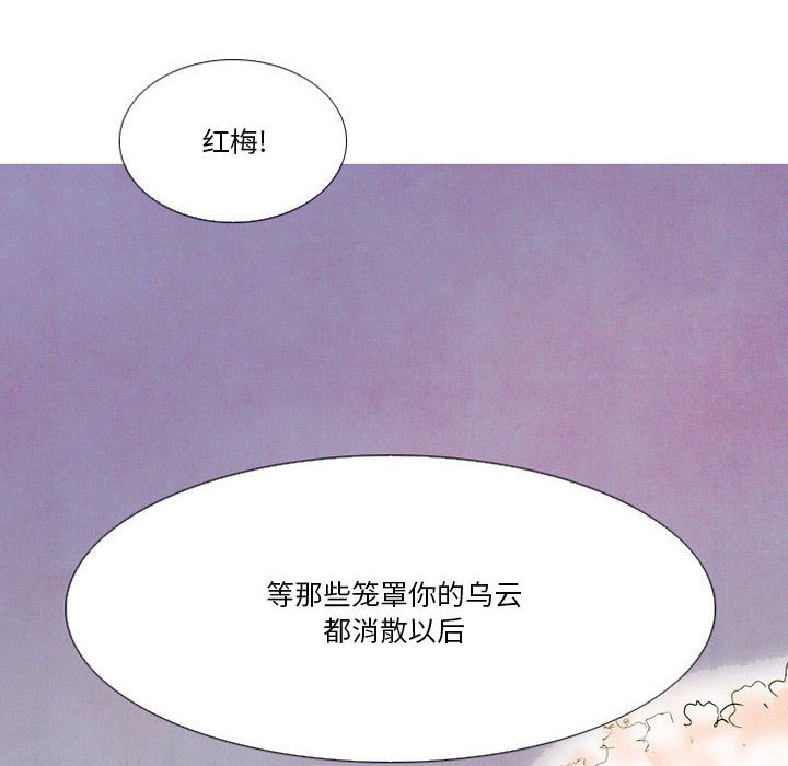 《剑契》42 第8页