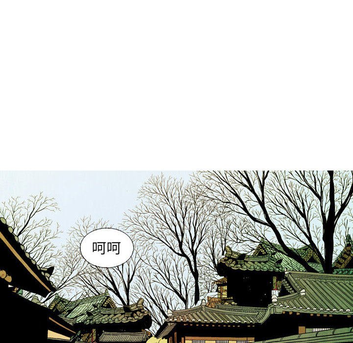 《剑契》43 第12页