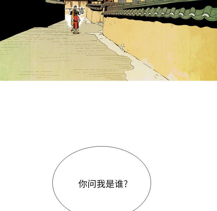 《剑契》43 第13页