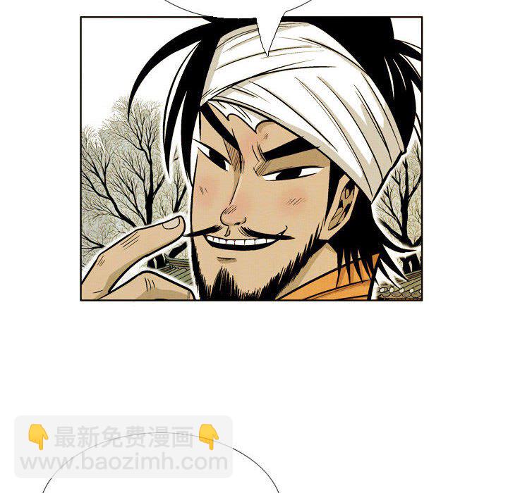 《剑契》43 第14页