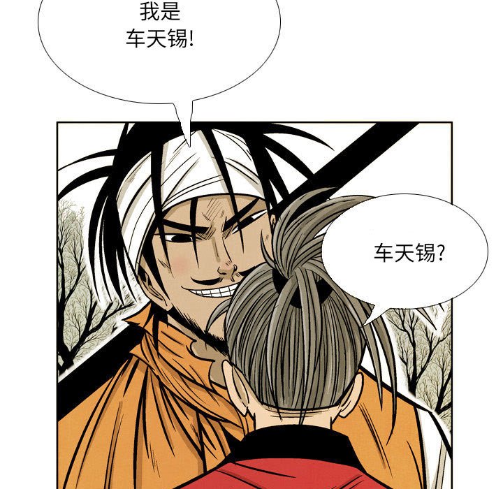 《剑契》43 第15页