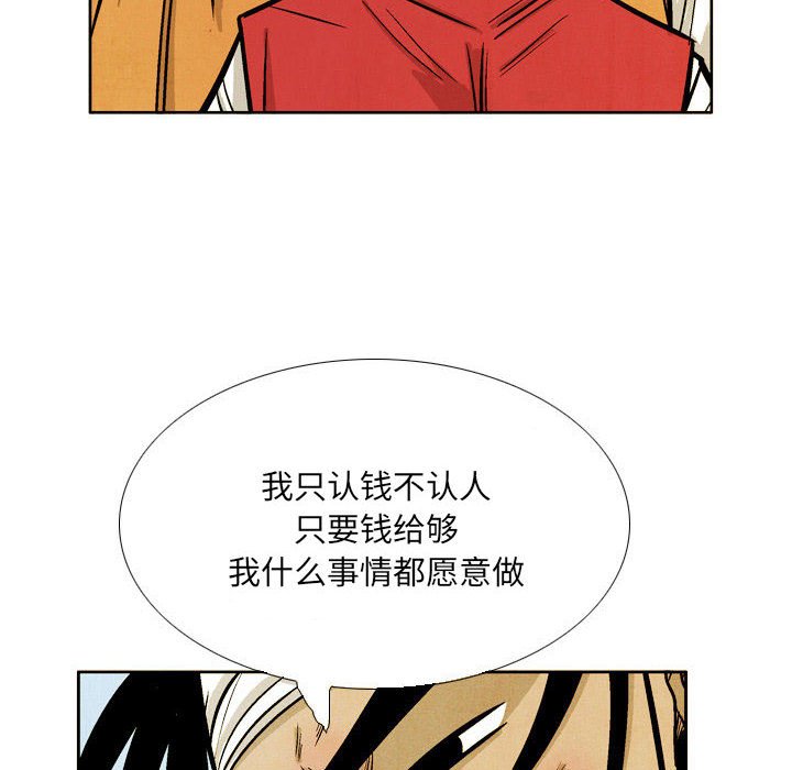 《剑契》43 第16页