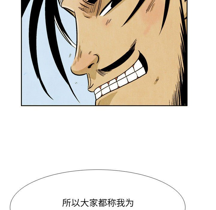 《剑契》43 第17页
