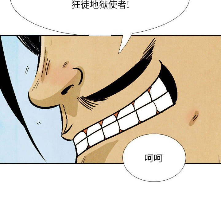《剑契》43 第18页
