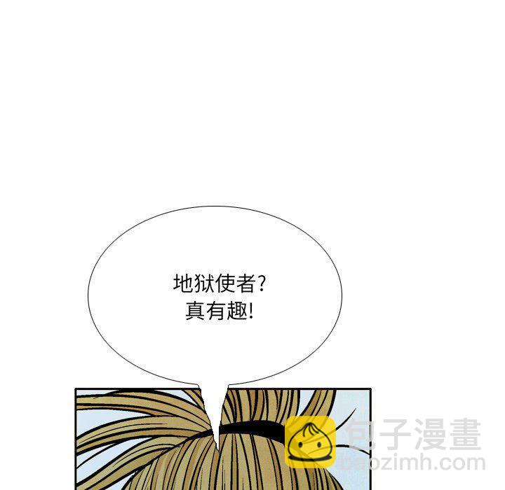 《剑契》43 第19页