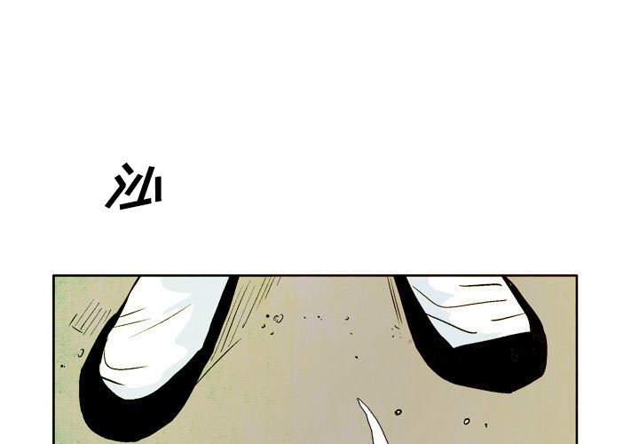 《剑契》43 第1页