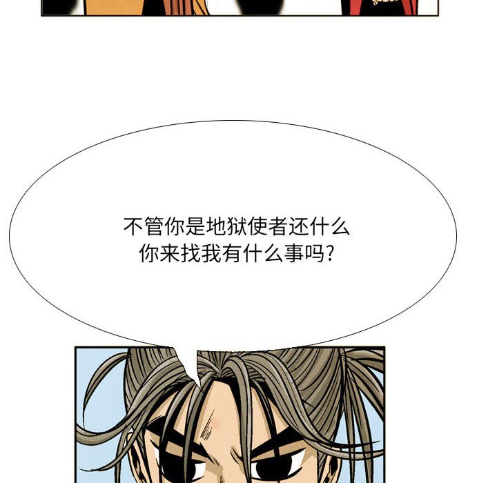 《剑契》43 第22页
