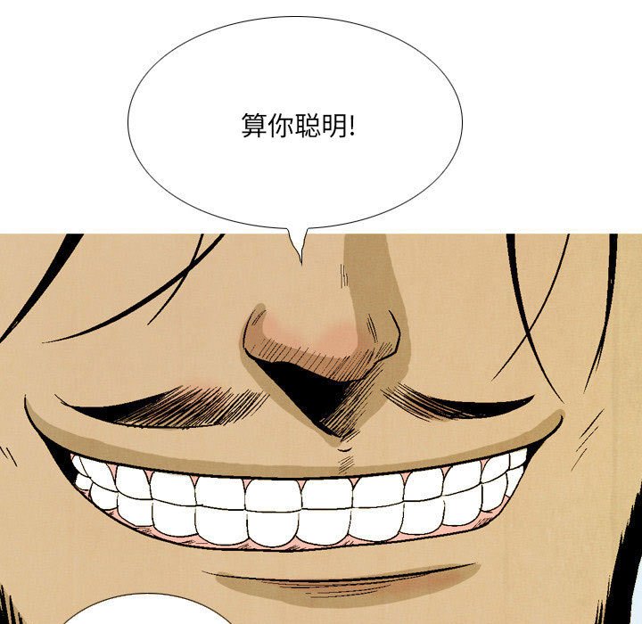 《剑契》43 第27页