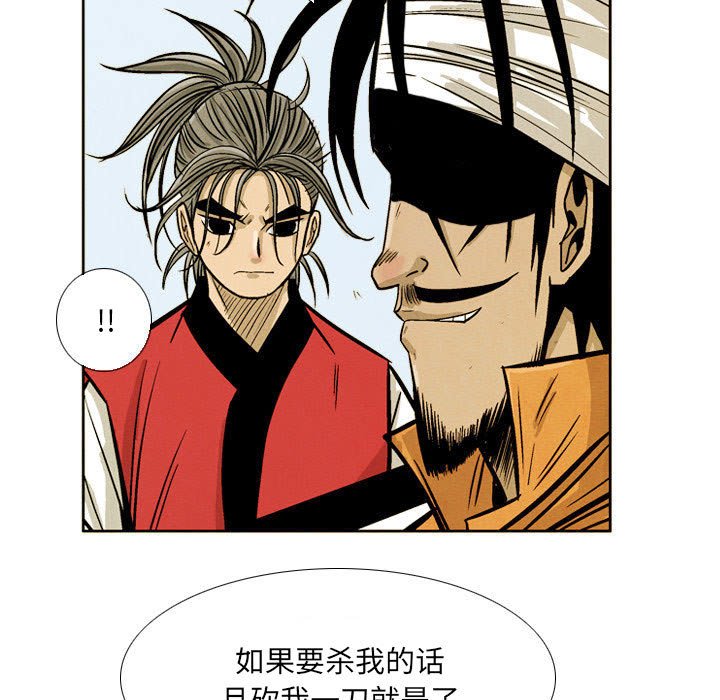 《剑契》43 第29页