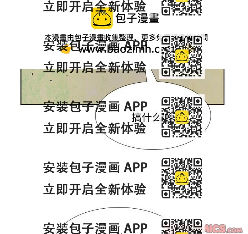《剑契》43 第2页