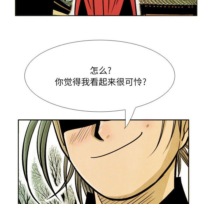 《剑契》43 第32页