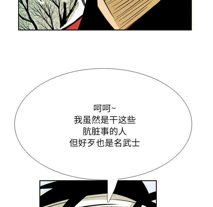 《剑契》43 第33页